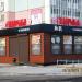 Павильон «Главрыба» в городе Хабаровск