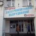 Магазин электромонтажного оборудования «Летен» в городе Москва