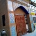 Кафе «ЯСамарканд» в городе Москва