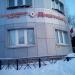 Медицинский центр «Диагностика» в городе Москва