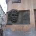 Мемориальная доска Ивану Франко в городе Львов