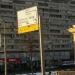 Дорожный информационный указатель в городе Москва