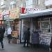 Киоск «Печать» в городе Москва