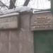 Здесь находился водрем № 71 АО «Центротранстехмонтаж» в городе Москва