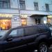 Кафе «Линдфорс» в городе Москва