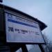 Остановка общественного транспорта «Канал имени Москвы» в городе Москва