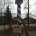 Памятник Первому международному почтовому тракту в городе Сольцы