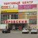 Торговый центр в городе Екатеринбург