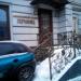 Ювелирный салон «Принц» в городе Москва