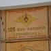Гарнизонный дом офицеров в городе Сольцы