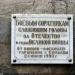 Памятник соратникам, погибшим в годы Великой Отечественной войны в городе Сольцы