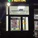 Супермаркет «Лента» в городе Москва