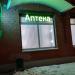 Бывшая аптека «Асна Северная звезда» в городе Москва