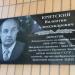 Административный корпус ЗАО 