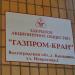 Административный корпус ЗАО 