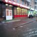 Магазин «Мосцветторг» в городе Москва