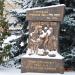 памятник труженикам тыла в городе Камышин