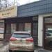 Бывшая юридическая компания «АудитГрупп» в городе Москва