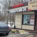 Круглосуточный универсам «Премиум» в городе Москва