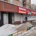 Продуктовый магазин в городе Москва