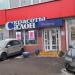 Салон красоты «Милена» в городе Москва
