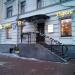 Кафе «Линдфорс» в городе Москва