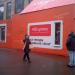 Трогательный павильон AliExpress в городе Москва