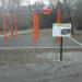 Playground for Street Fitness in Sofia city