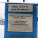 Тренировочная база в городе Москва