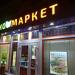 Продуктовый магазин «Эко Маркет» в городе Москва