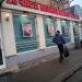 Минимаркет 24 часа в городе Москва