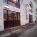 Пиццерия в городе Москва