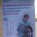 Ветеринарная клиника и зоомагазин в городе Москва