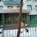Поликлиника в городе Москва