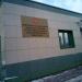 КПП № 1 Центра оториноларингологии в городе Москва