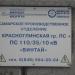 Электрическая подстанция ПС «Винтай-1» 110/35/10 кВ в городе Самара