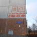 ulitsa Kuzbasskoy Divizii, 38 in Pskov city