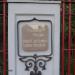 Мемориальная доска в городе Калининград