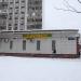 Клуб и центр раннего развития «СемьЯ» в городе Москва