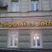 ЗАО «Райффайзенбанк» - отделение «Земляной Вал» в городе Москва