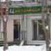 Салон цветов «Цветочный мир» в городе Москва