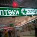 Аптека «Горздрав» в городе Москва