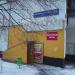 Магазин «Секонд хэнд» в городе Москва