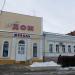 Магазин «Макси Дом» в городе Армавир