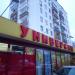 Универсам «Пятёрочка» в городе Москва