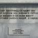 Монумент «Ангела Мира» в городе Армавир