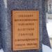 Захоронение Г. А. Дангулова в городе Армавир