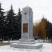 Вечный огонь в городе Армавир
