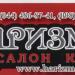 Салон краси «Харизма» в місті Київ