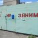 Бывшее ООО «Техюнит» в городе Гомель